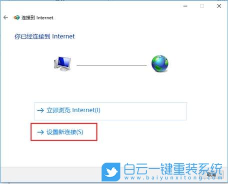 Win10,撥號上網,寬帶撥號步驟