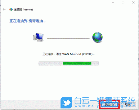 Win10,撥號上網,寬帶撥號步驟
