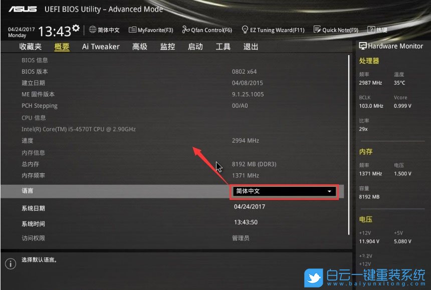 三星固態(tài)硬盤,win10,Bios設(shè)置步驟