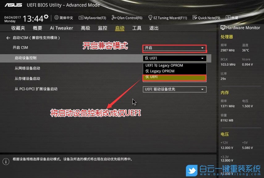 三星固態(tài)硬盤,win10,Bios設(shè)置步驟