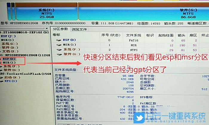 三星固態(tài)硬盤,win10,Bios設(shè)置步驟