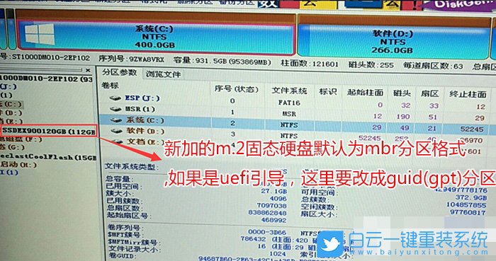 三星固態(tài)硬盤,win10,Bios設(shè)置步驟