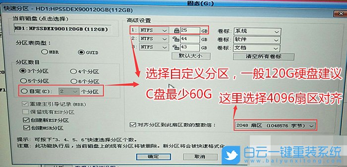 三星固態(tài)硬盤,win10,Bios設(shè)置步驟