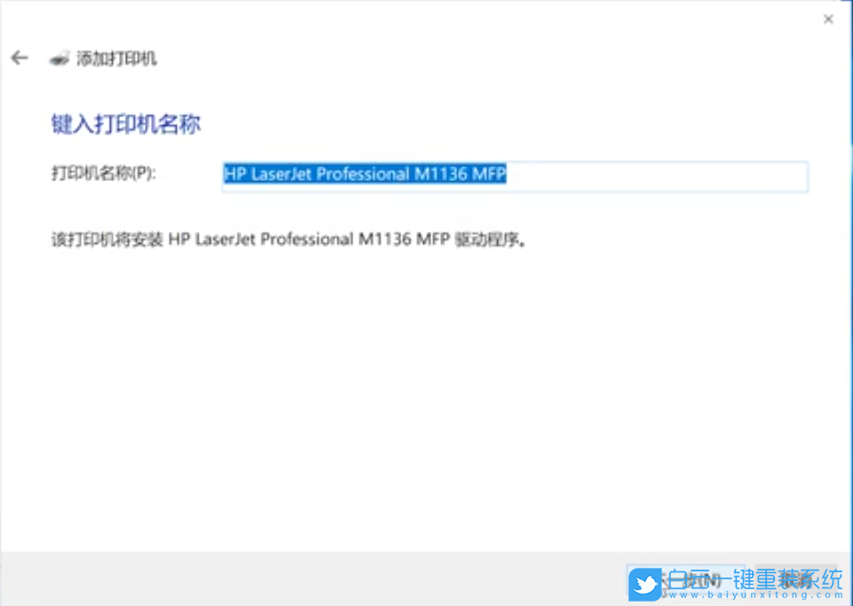 打印機驅動,驅動安裝失敗步驟