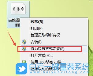 win7,C盤(pán),字體安裝步驟