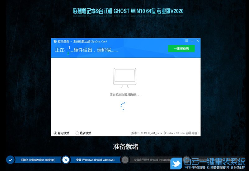 聯(lián)想揚(yáng)天,臺(tái)式電腦,win10步驟