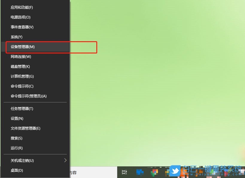 win10,藍屏步驟