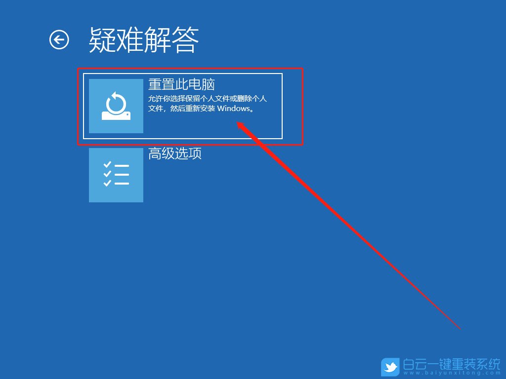 win10,藍屏步驟