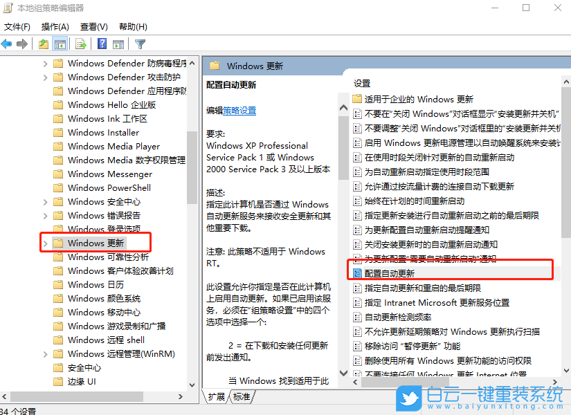 win10,補(bǔ)丁,更新失敗步驟
