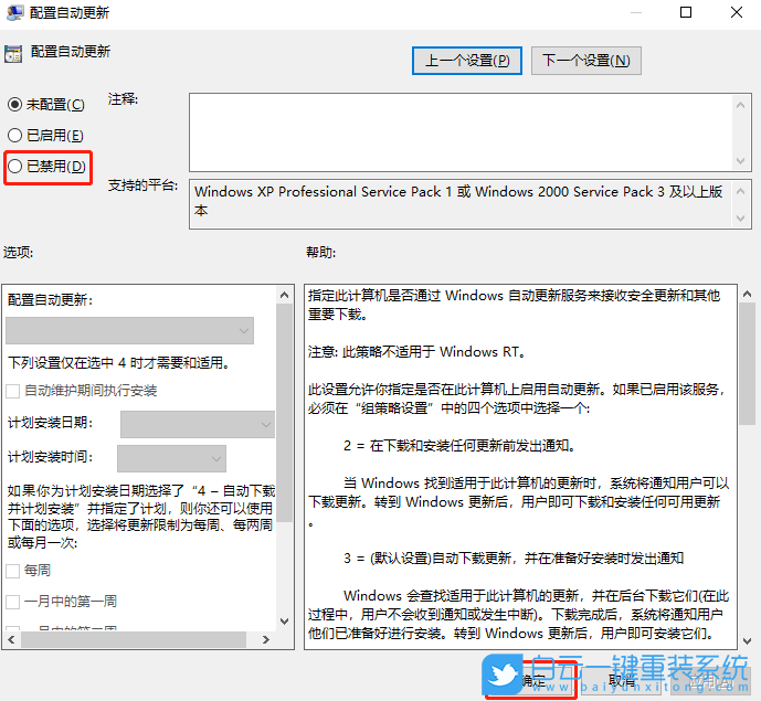 win10,補(bǔ)丁,更新失敗步驟