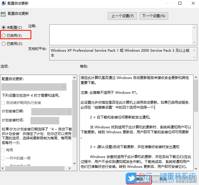 win10,補(bǔ)丁,更新失敗步驟