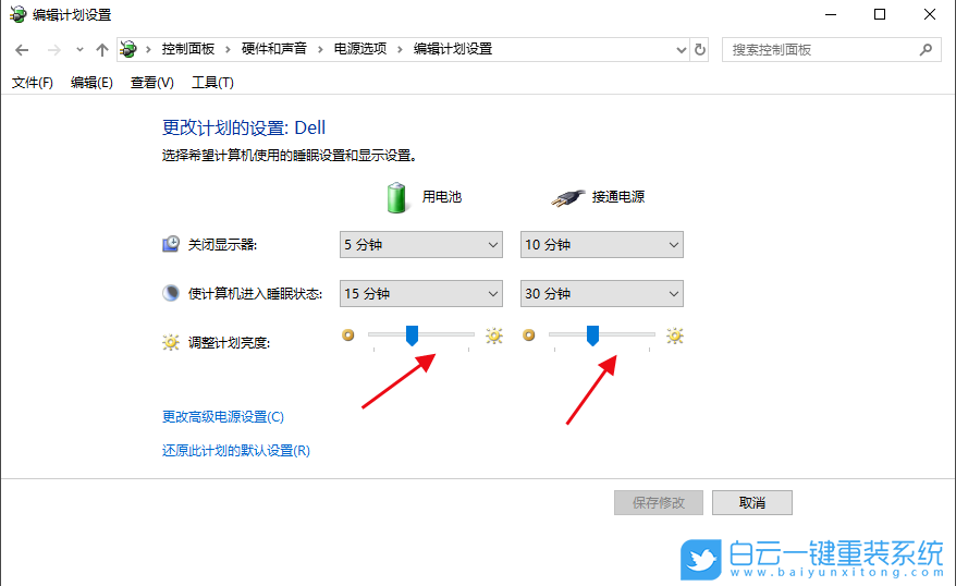 Win10,筆記本,屏幕變暗步驟