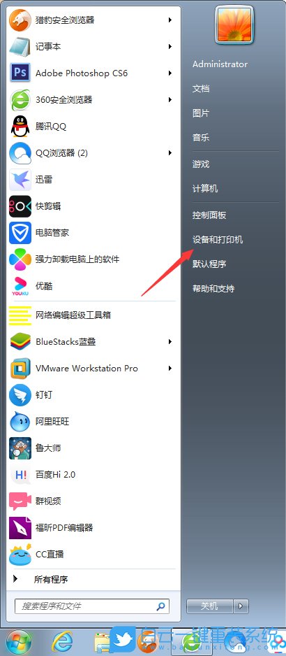 重裝系統,打印機,打印機錯誤步驟