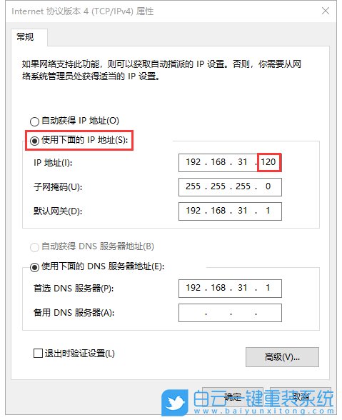 IP地址,無法上網(wǎng)步驟