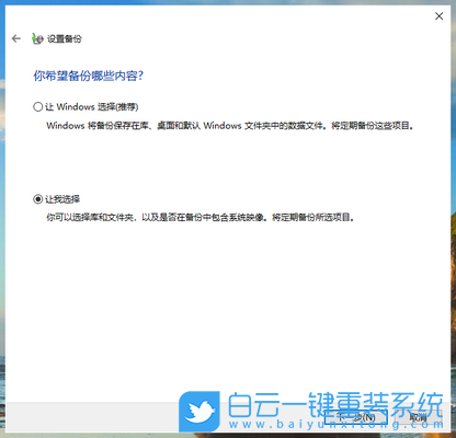 Win10,重裝,系統(tǒng),怎么,備份,電腦,數(shù)據(jù),Win10,步驟