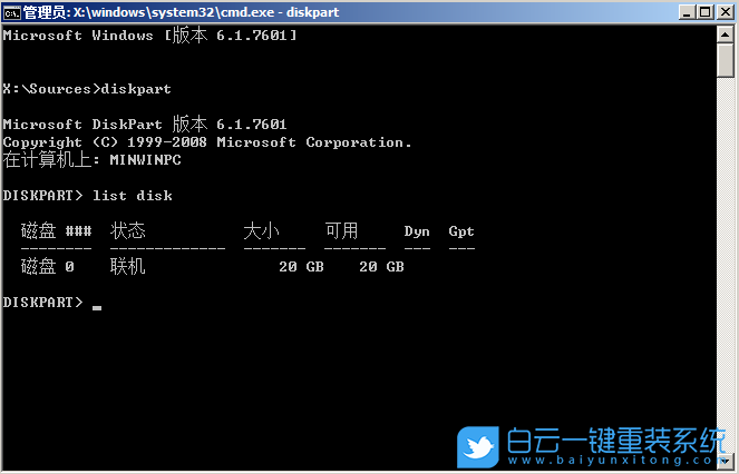 原版win7,GPT分區(qū)步驟