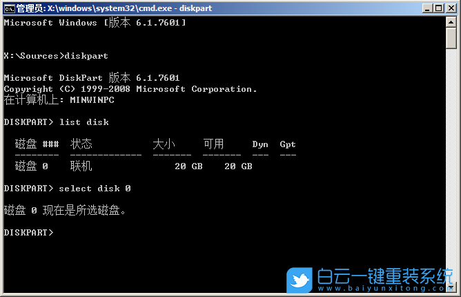 原版win7,GPT分區(qū)步驟