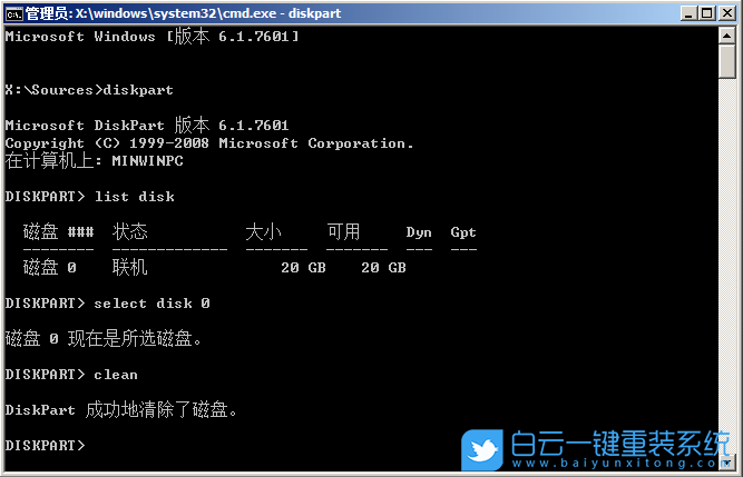 原版win7,GPT分區(qū)步驟