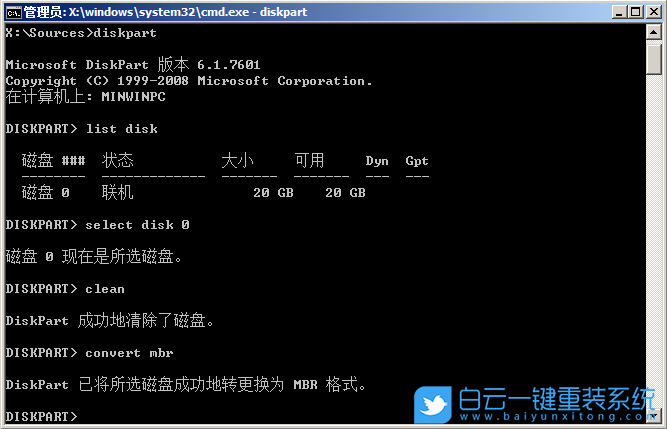 原版win7,GPT分區(qū)步驟