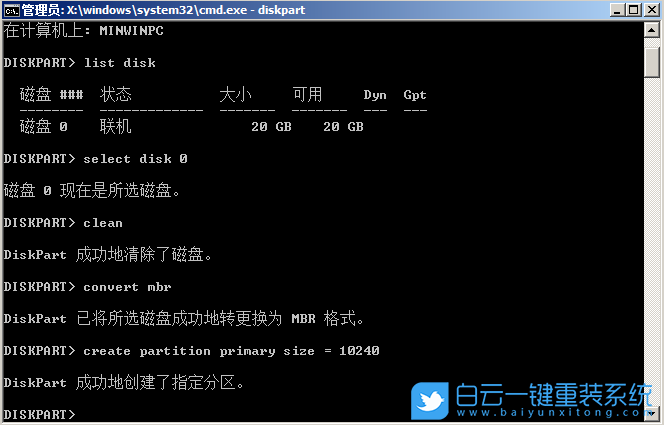 原版win7,GPT分區(qū)步驟