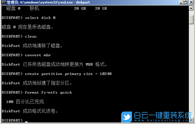 原版win7,GPT分區(qū)步驟