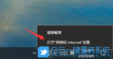 Win10,網絡連接異常,Internet步驟