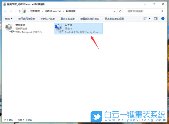 Win10,網絡連接異常,Internet步驟