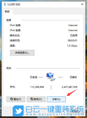 Win10,網絡連接異常,Internet步驟