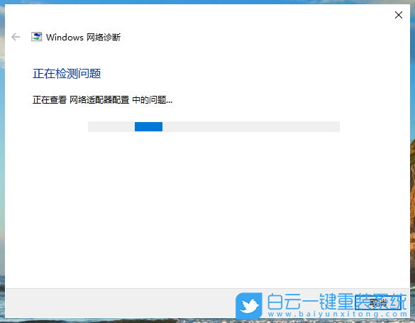 Win10,網絡連接異常,Internet步驟