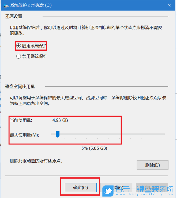 Win10怎么備份系統(tǒng),Win10如何備份系統(tǒng),Win10備份系統(tǒng)步驟