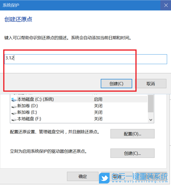Win10怎么備份系統(tǒng),Win10如何備份系統(tǒng),Win10備份系統(tǒng)步驟