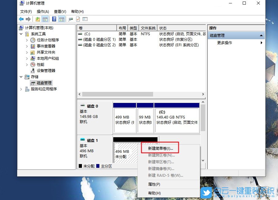 win10,虛擬磁盤(pán)步驟