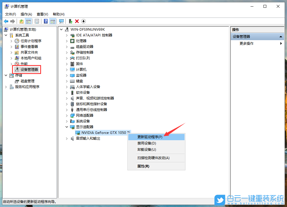 win10,重裝系統(tǒng),分辨率步驟