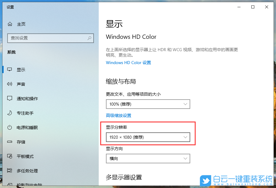 win10,重裝系統(tǒng),分辨率步驟