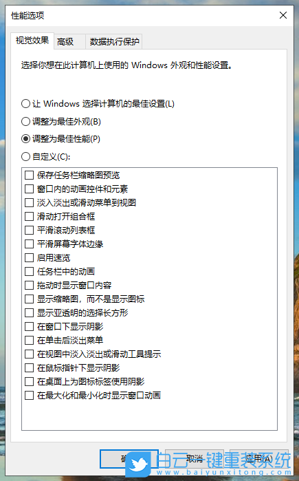 Win10,重裝系統,優化步驟