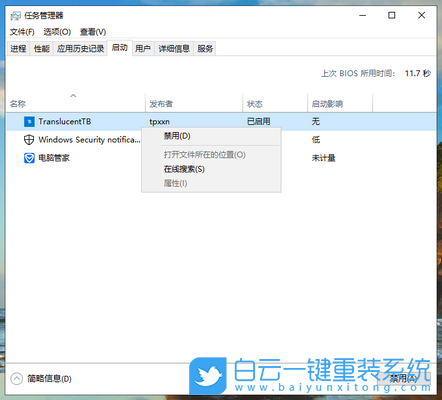 Win10,重裝系統,優化步驟