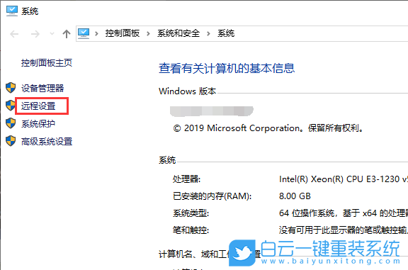 win10,遠程桌面,遠程協(xié)助步驟
