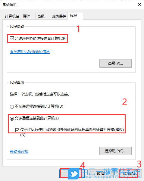 win10,遠程桌面,遠程協(xié)助步驟