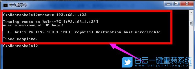 Win7,Tracert步驟
