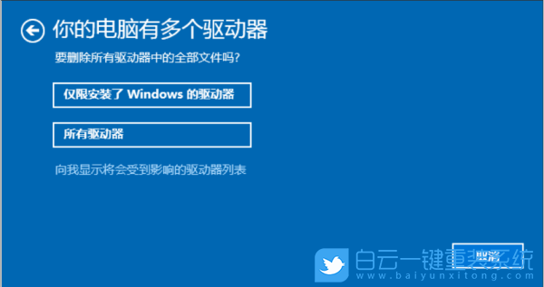 Win10,重裝系統(tǒng),重置系統(tǒng)步驟