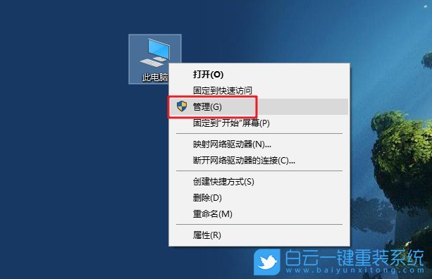 win10,移動硬盤步驟