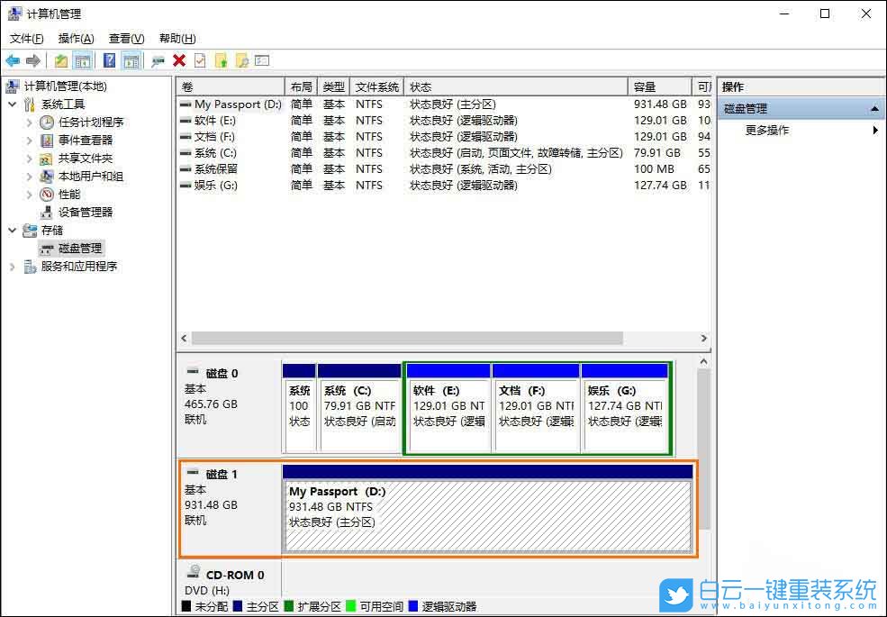 win10,移動硬盤步驟