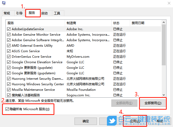 win10,結束進程步驟