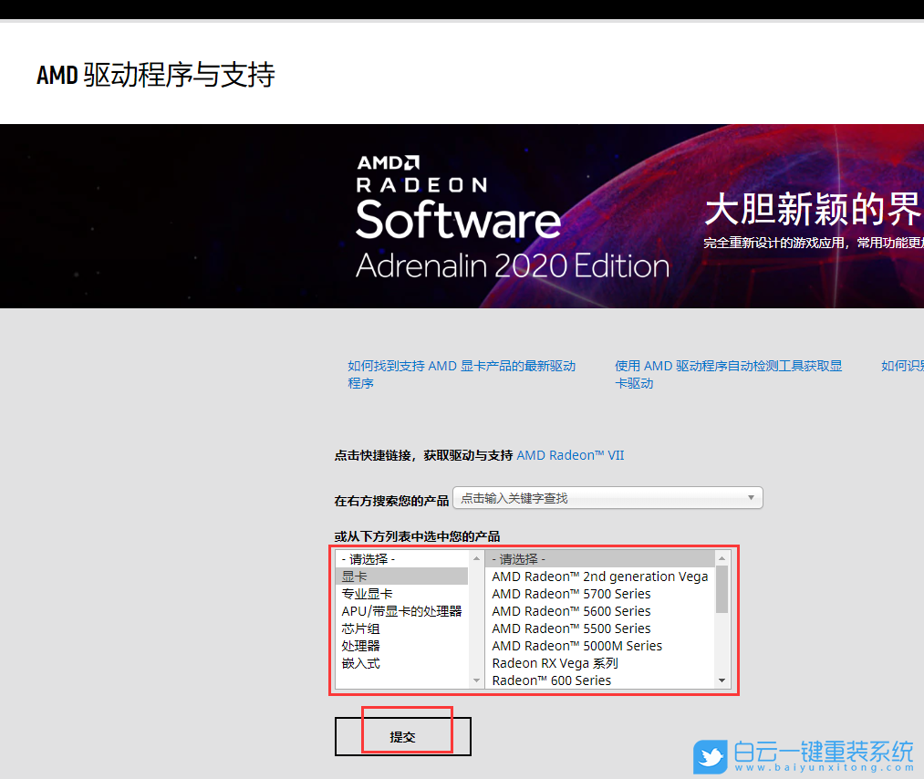 硬件設置,硬件或軟件更改步驟