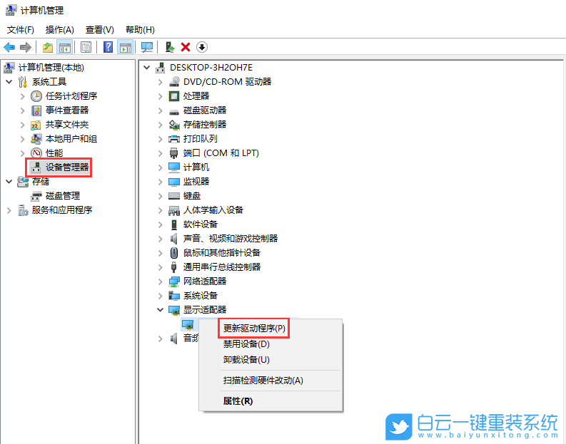 硬件設置,硬件或軟件更改步驟