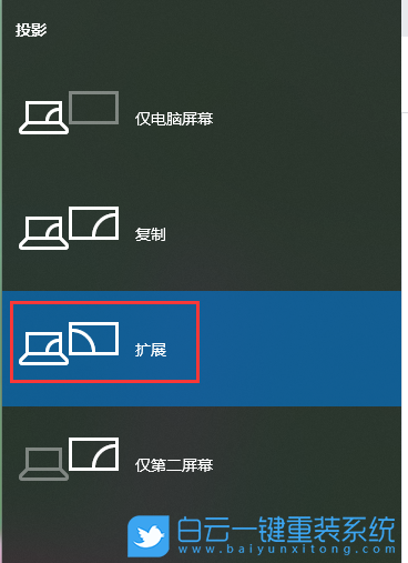 Win10,電腦分屏,雙屏,win10雙屏設置步驟