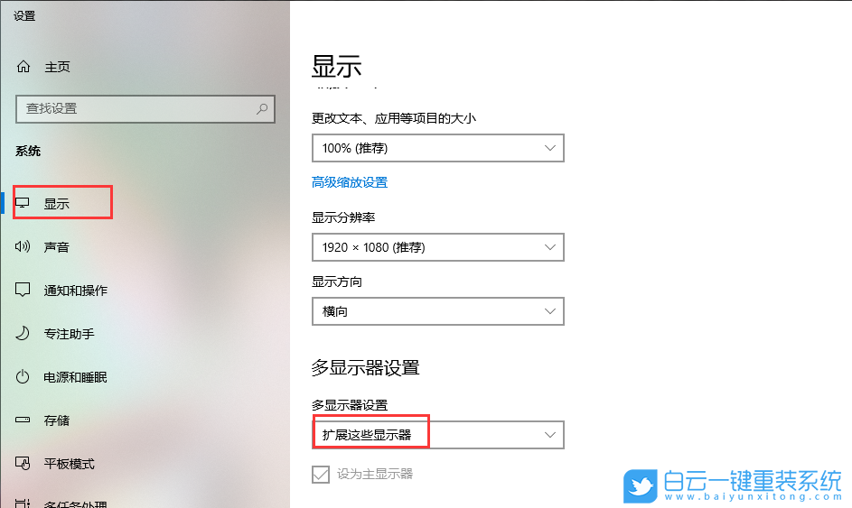 Win10,電腦分屏,雙屏,win10雙屏設置步驟