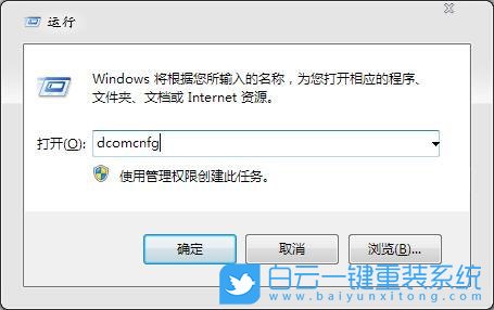 win7,組件服務步驟