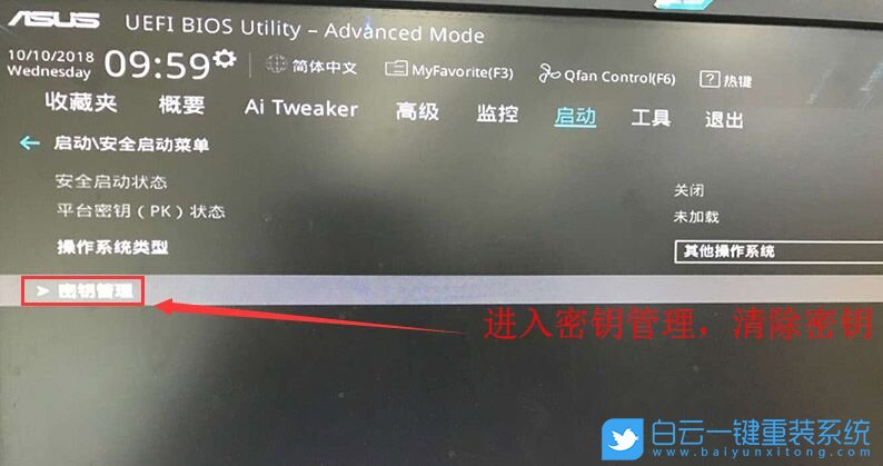 Z490主板,win7,Bios設置步驟
