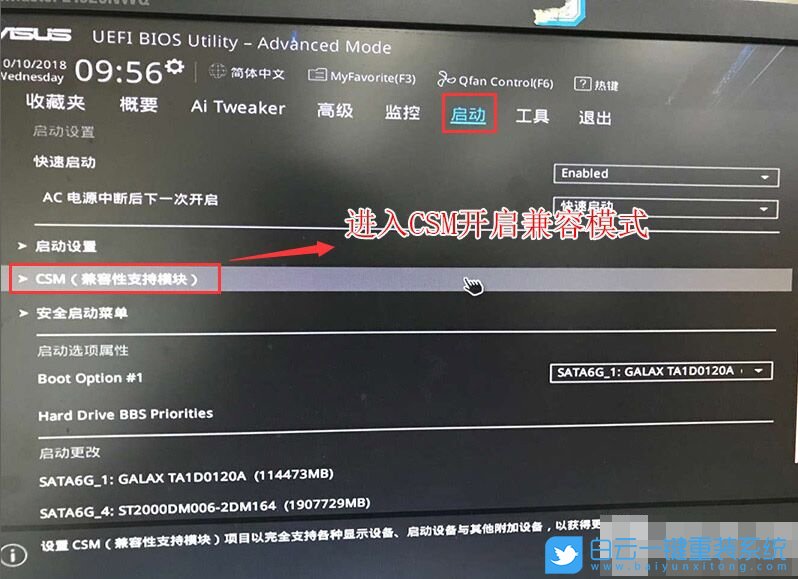 Z490主板,win7,Bios設置步驟